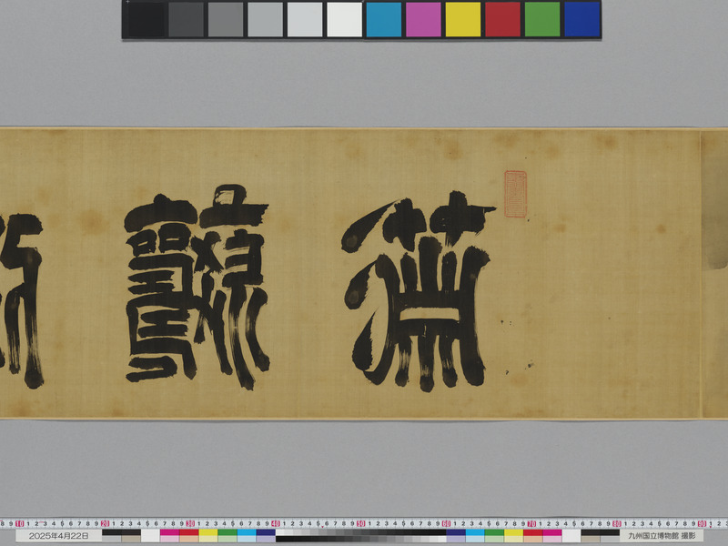 画像番号：118475　2025/04/22　本紙05