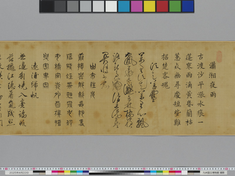 画像番号：118477　2025/04/22　本紙07
