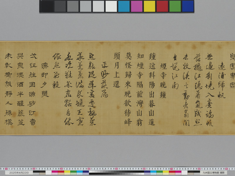 画像番号：118478　2025/04/22　本紙08