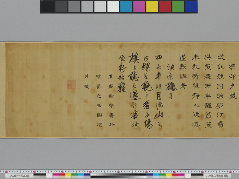 画像番号：118479　2025/04/22　本紙09