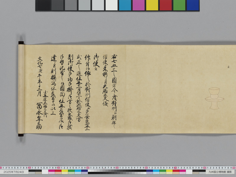 画像番号：118939　2025/07/24　巻末