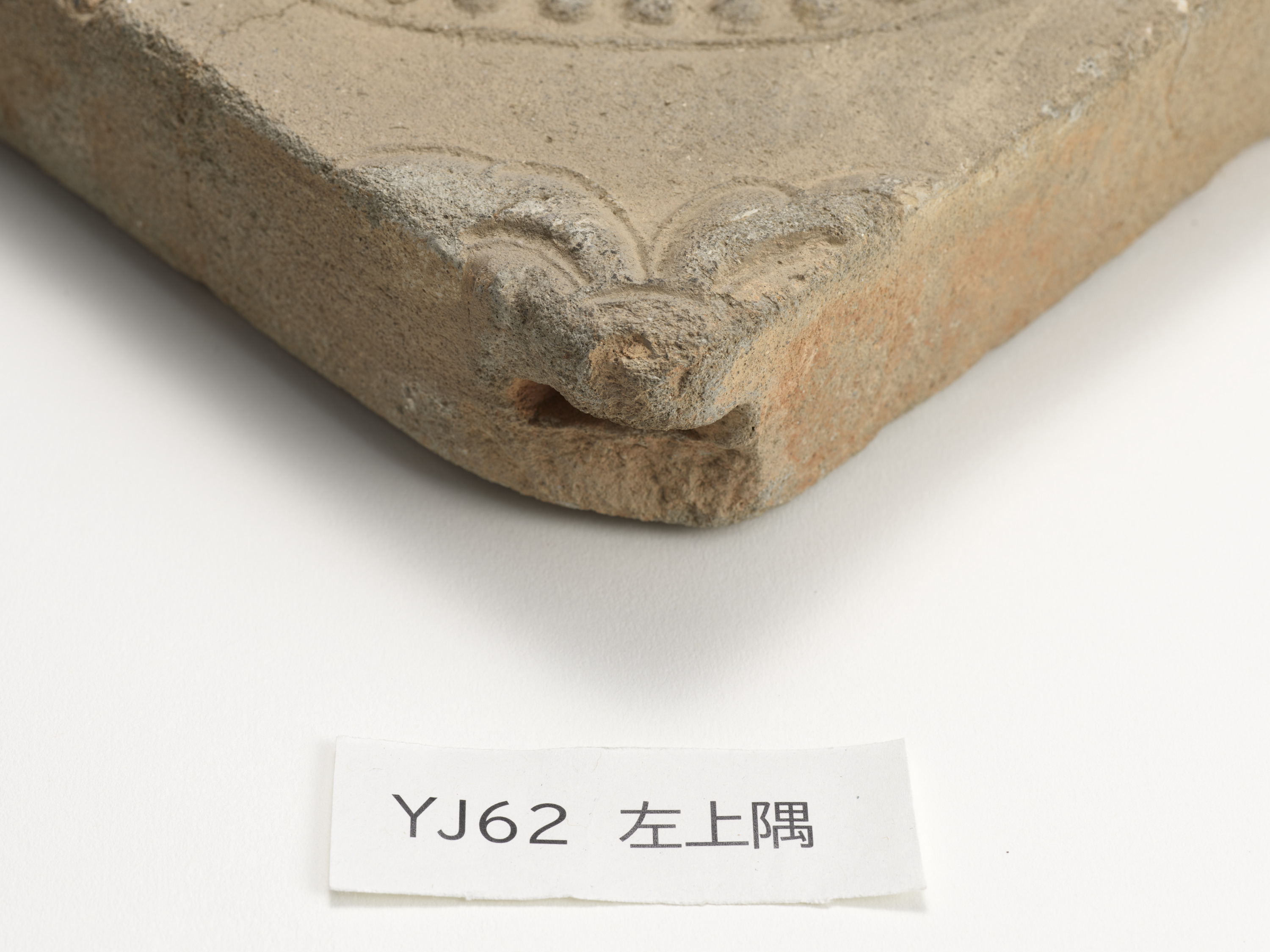 鳳凰文塼　1枚