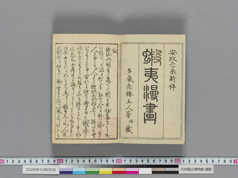 画像番号：119102　2025/10/30　本紙01