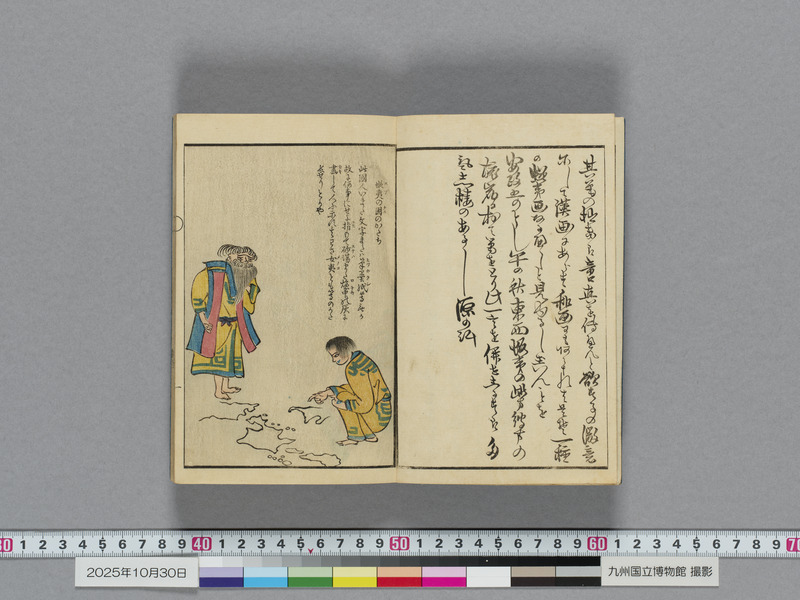 画像番号：119103　2025/10/30　本紙02