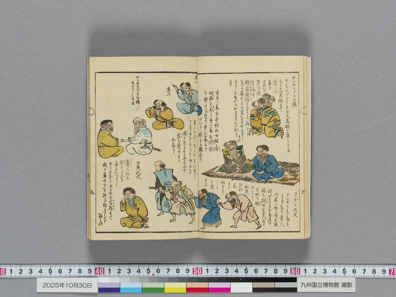 画像番号：119107　2025/10/30　本紙06