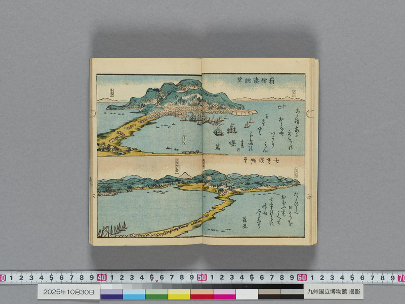 画像番号：119108　2025/10/30　本紙07