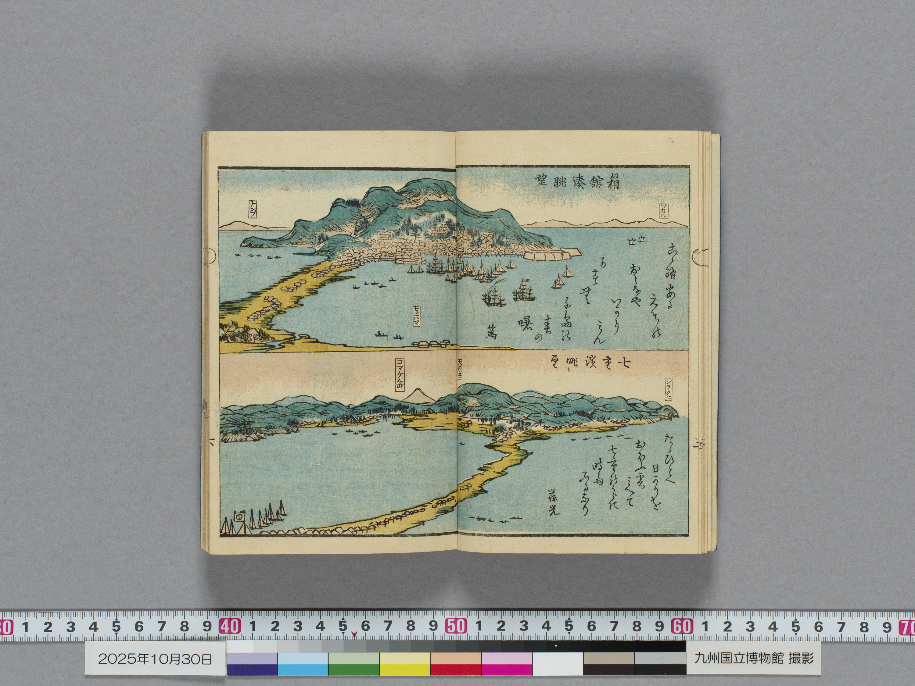 蝦夷漫画　1冊