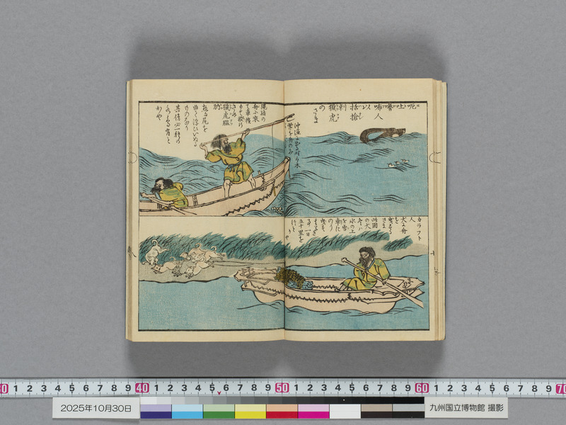 画像番号：119110　2025/10/30　本紙09