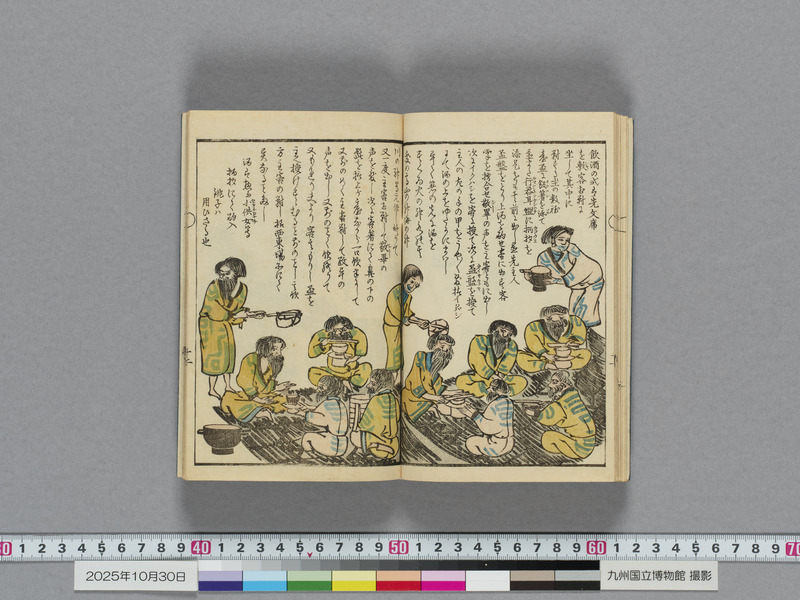 画像番号：119114　2025/10/30　本紙13