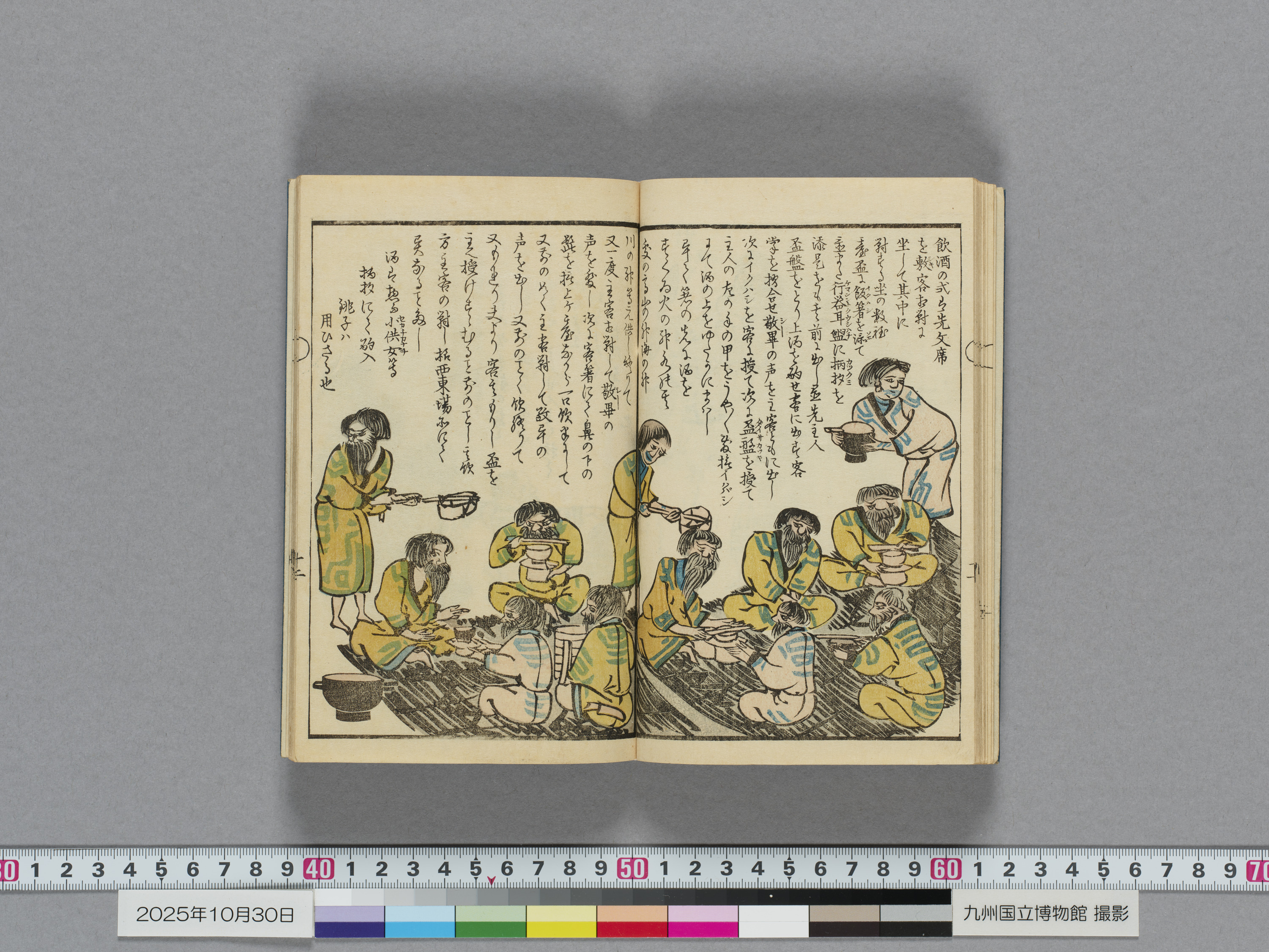 蝦夷漫画　1冊