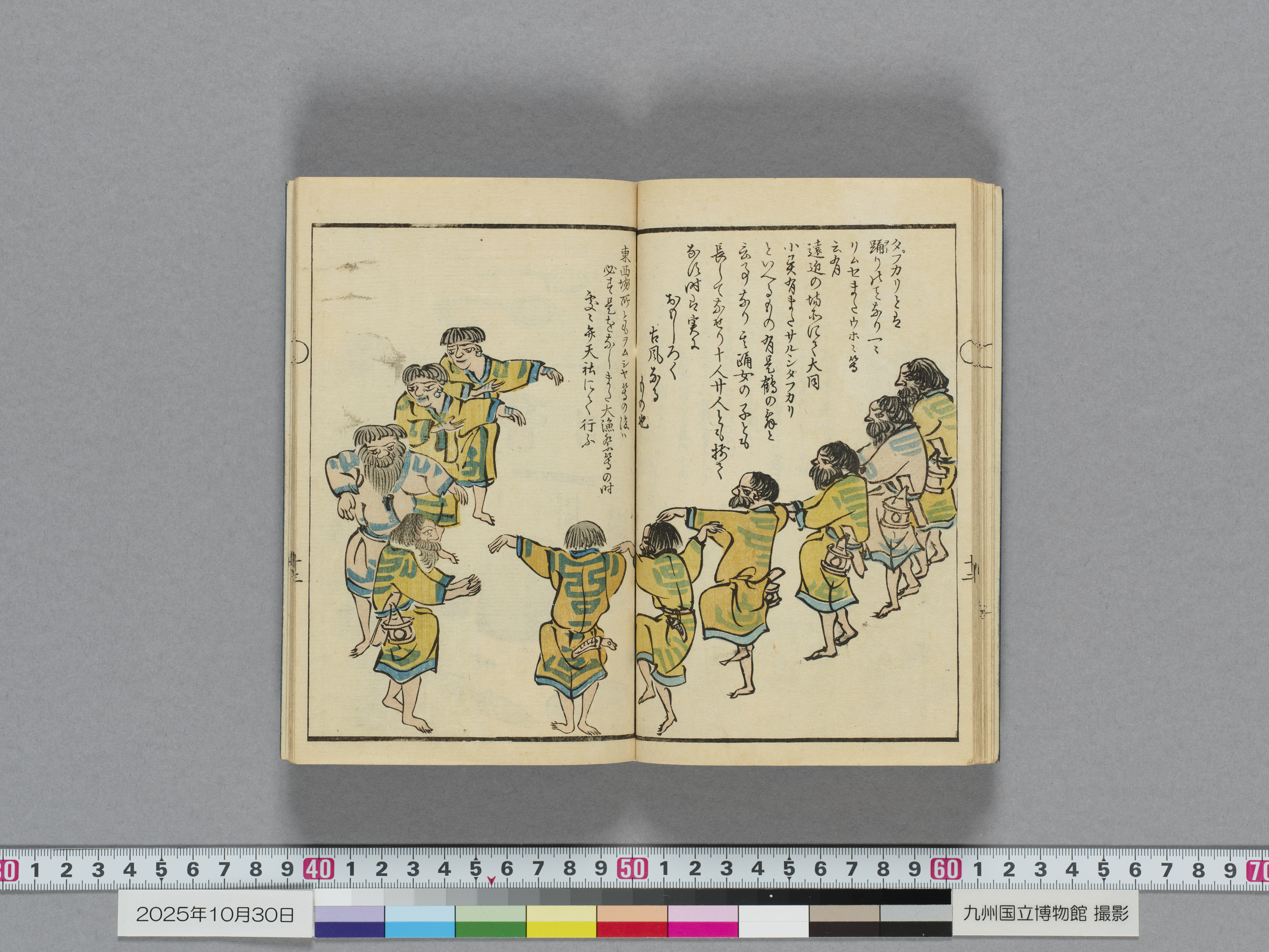 蝦夷漫画　1冊