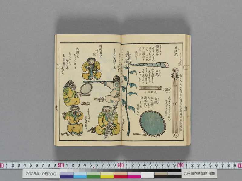 画像番号：119117　2025/10/30　本紙16