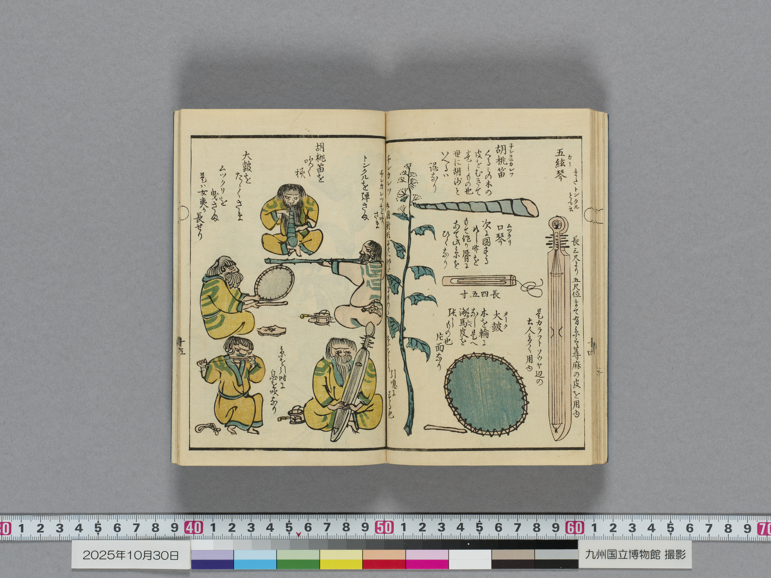 蝦夷漫画　1冊