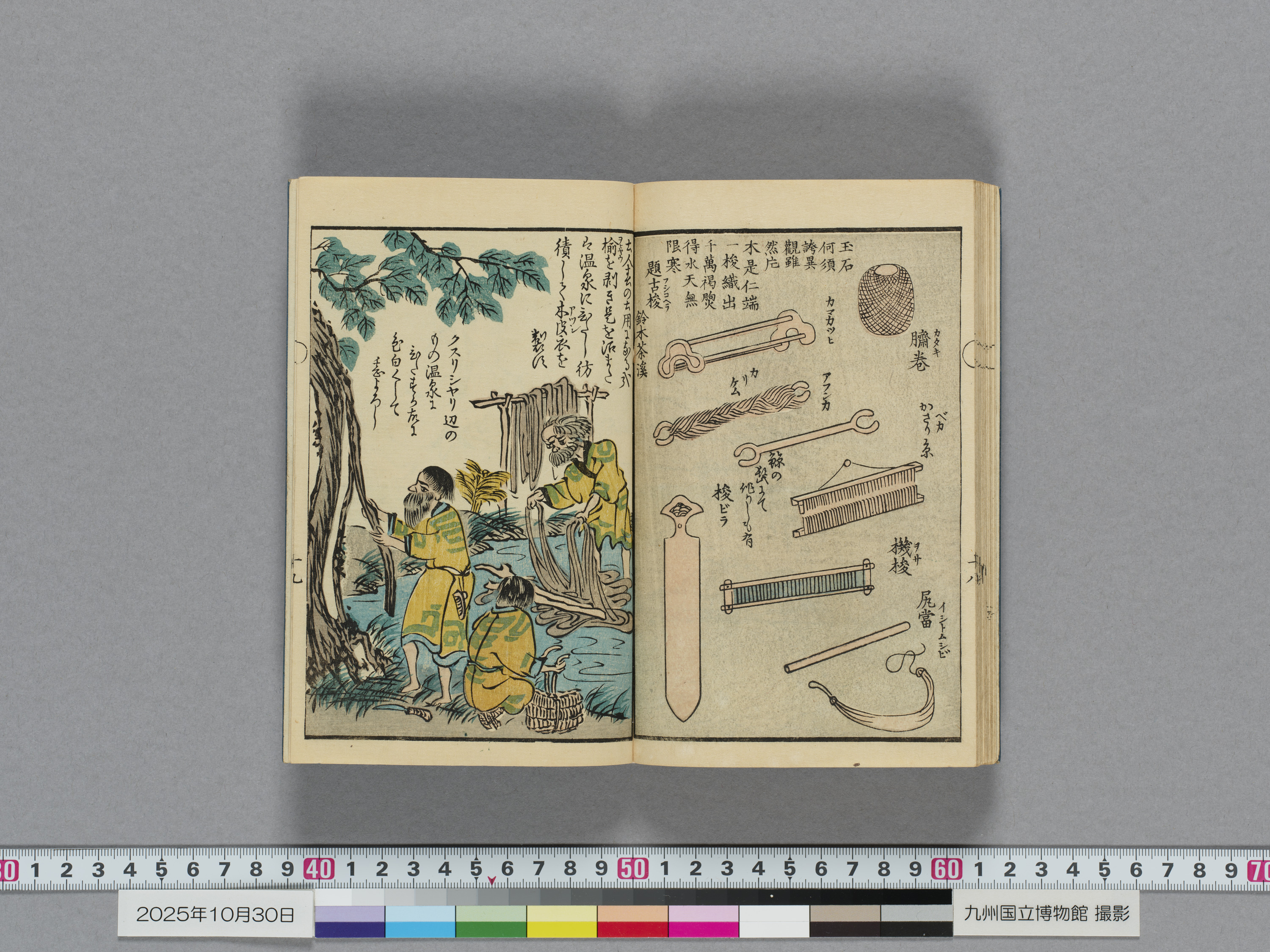 蝦夷漫画　1冊