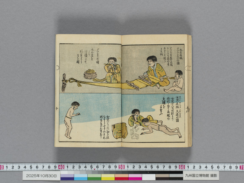画像番号：119122　2025/10/30　本紙21