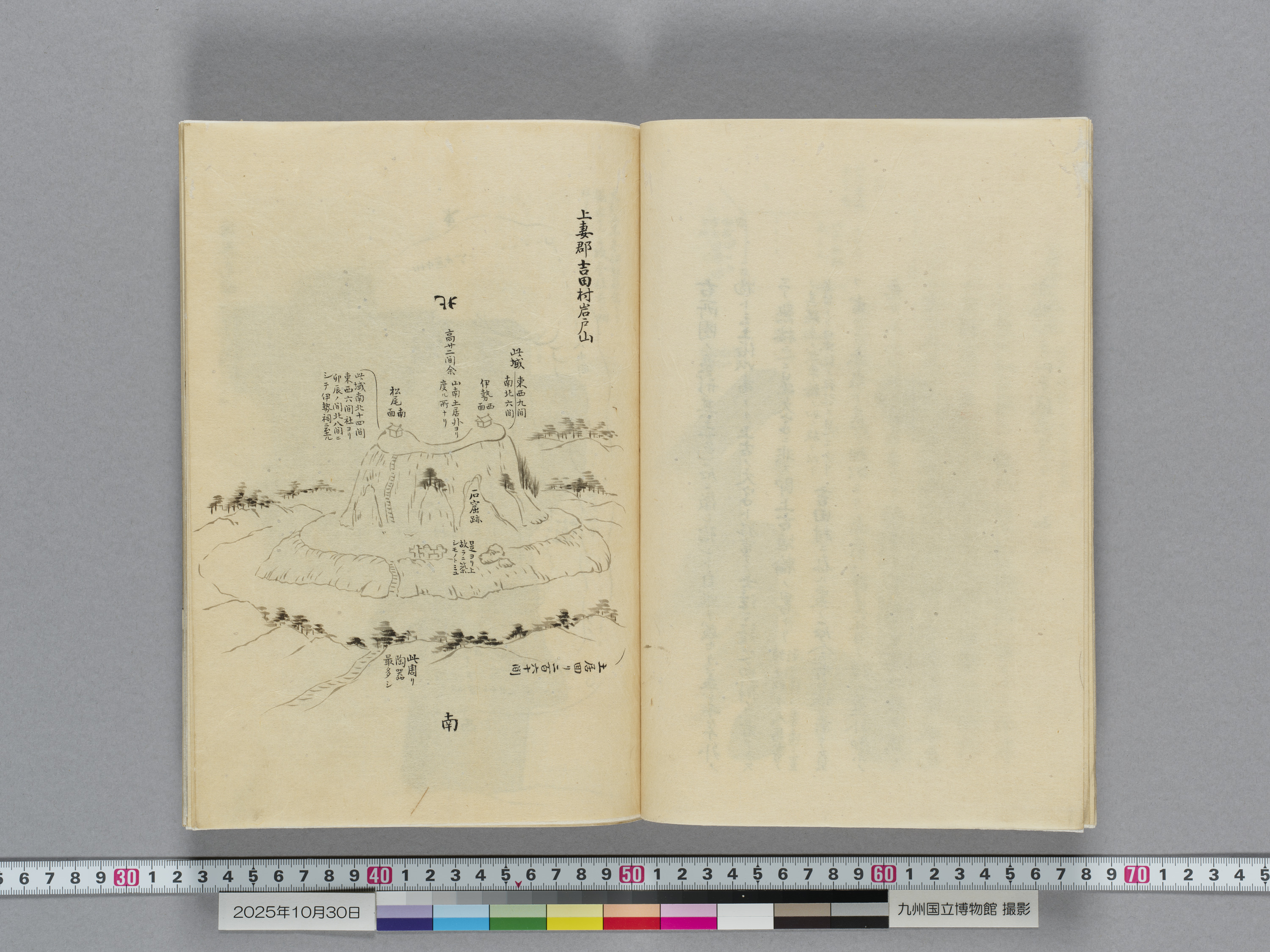 墳墓図考附録　1冊