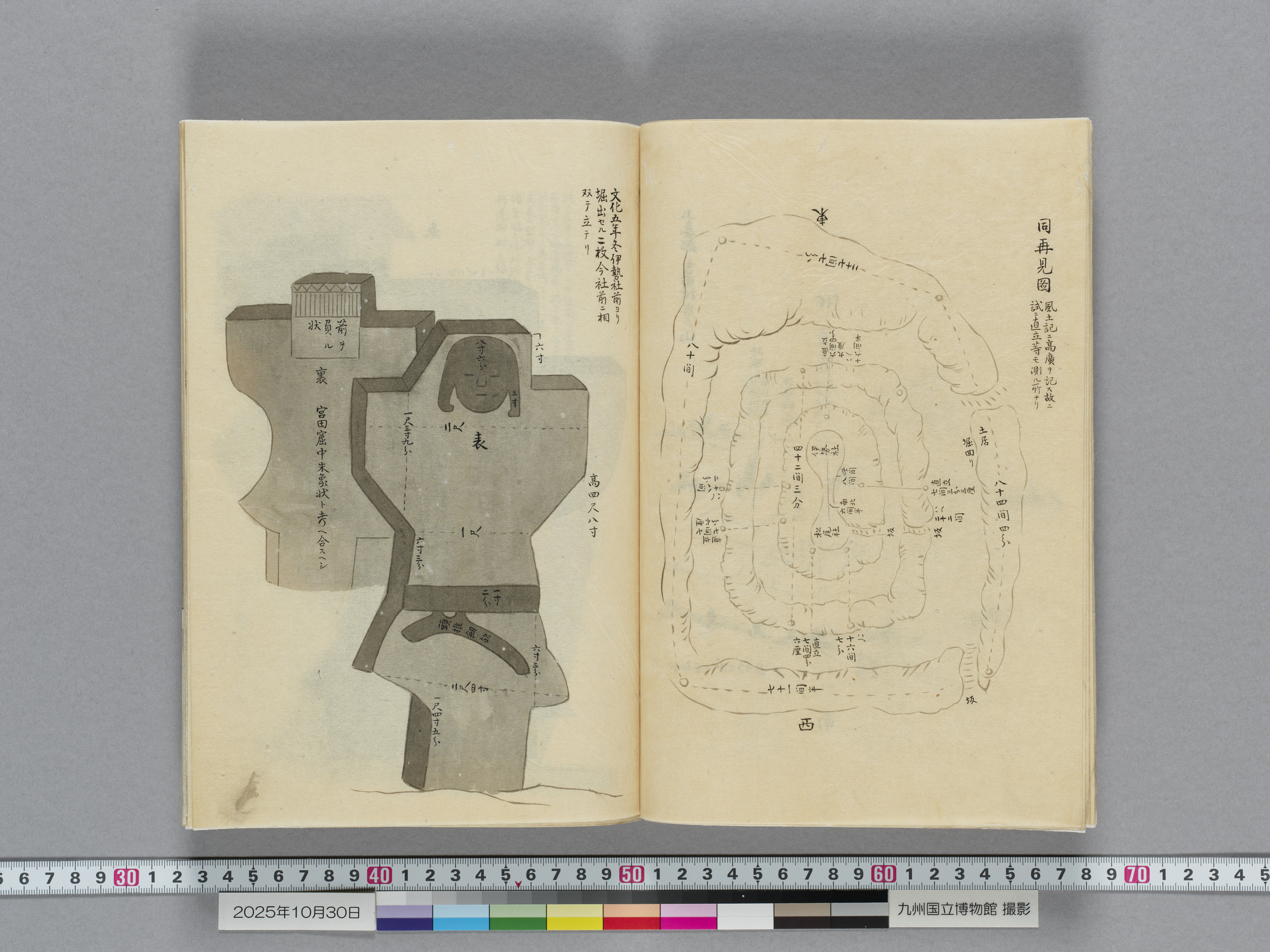 墳墓図考附録　1冊
