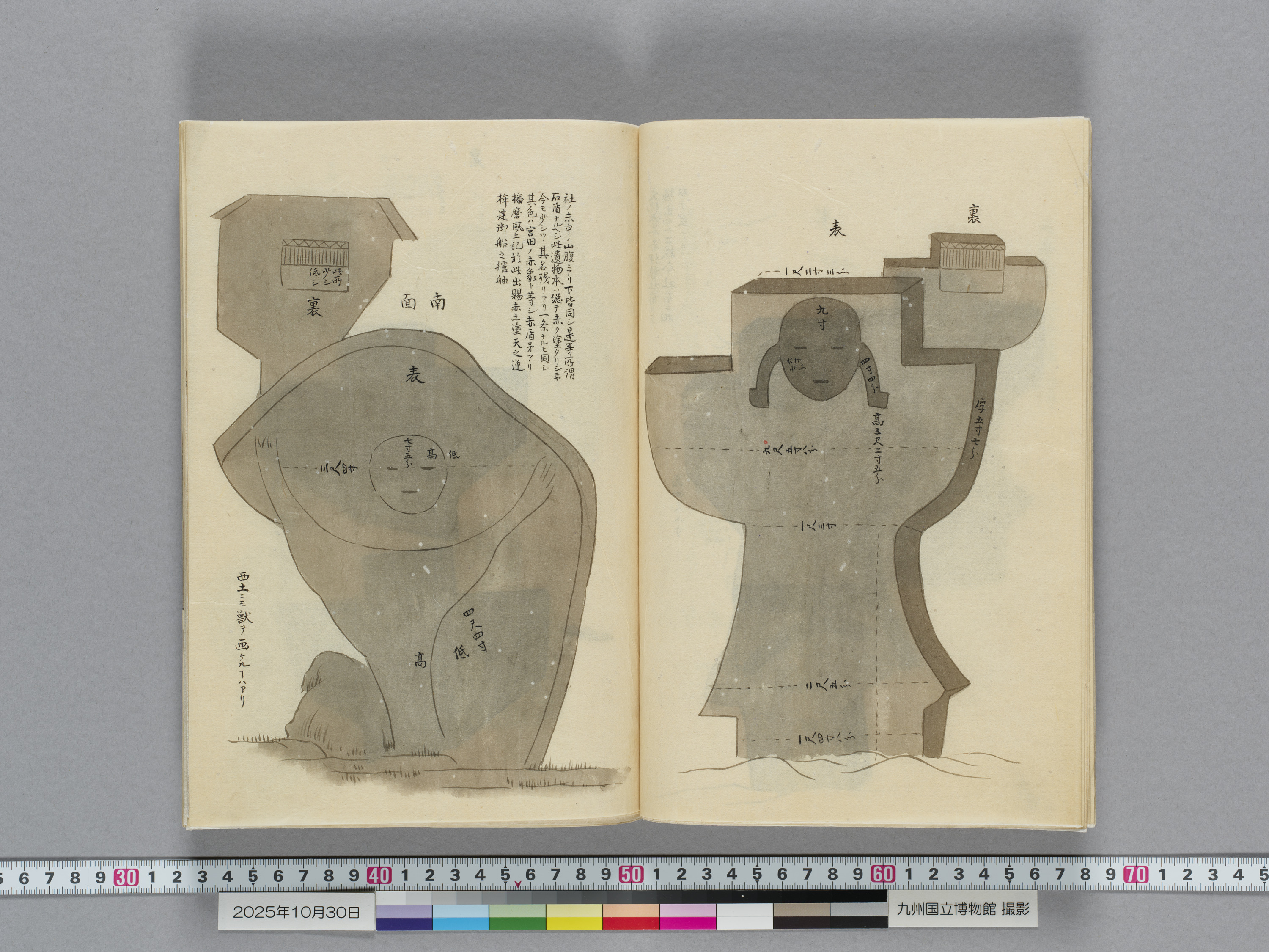墳墓図考附録　1冊
