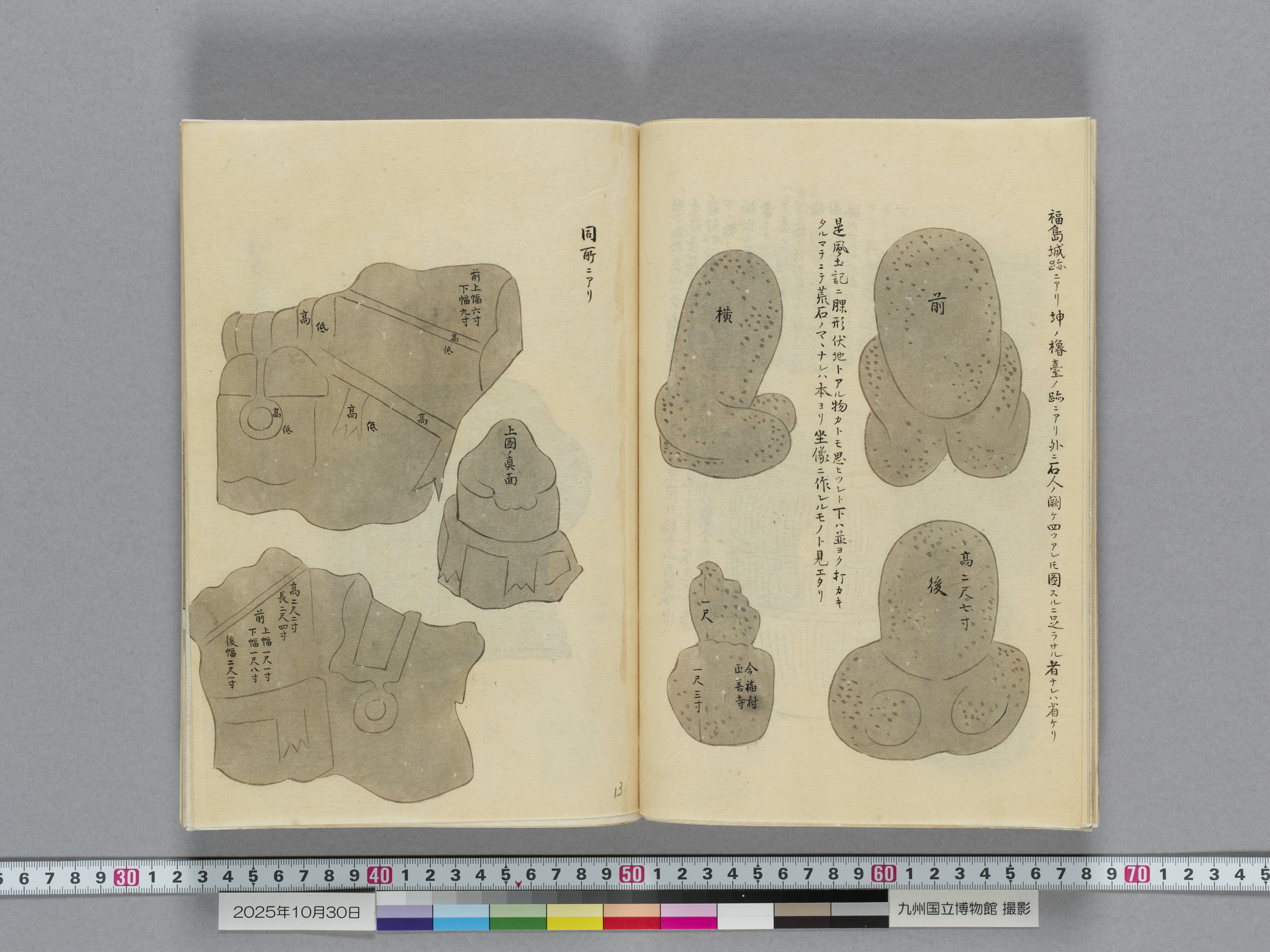 墳墓図考附録　1冊