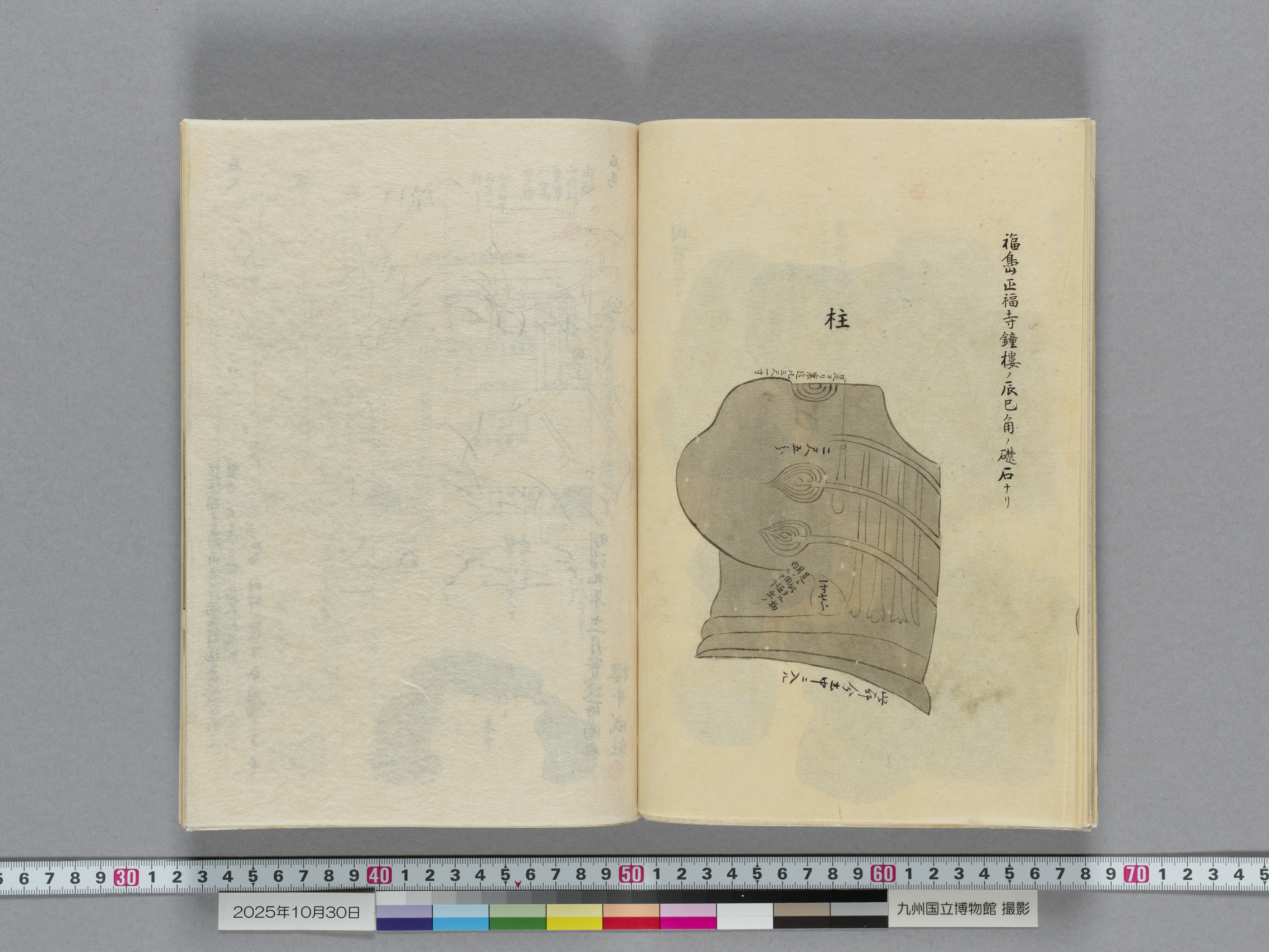 墳墓図考附録　1冊