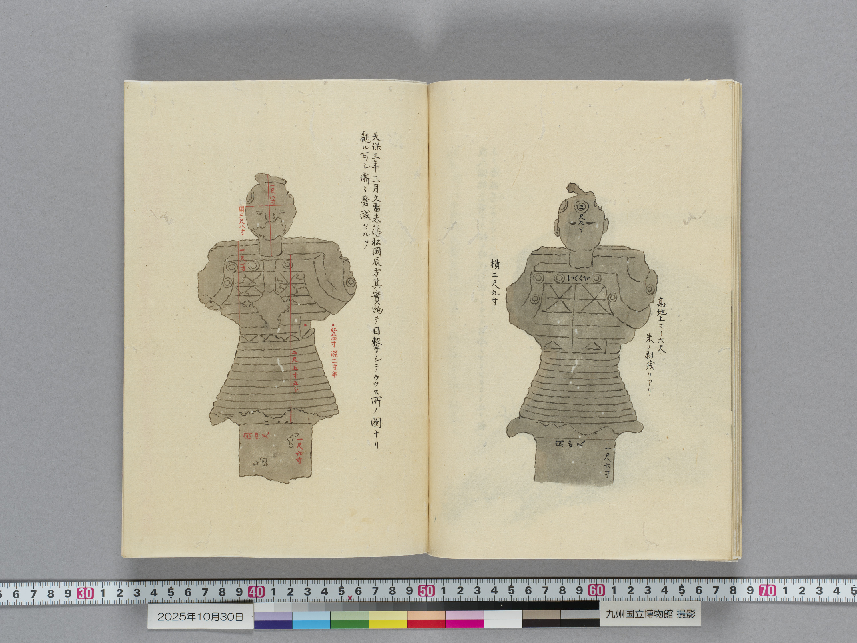 墳墓図考附録　1冊