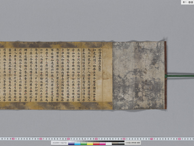 画像番号：119188　2025/11/27　巻1-巻頭