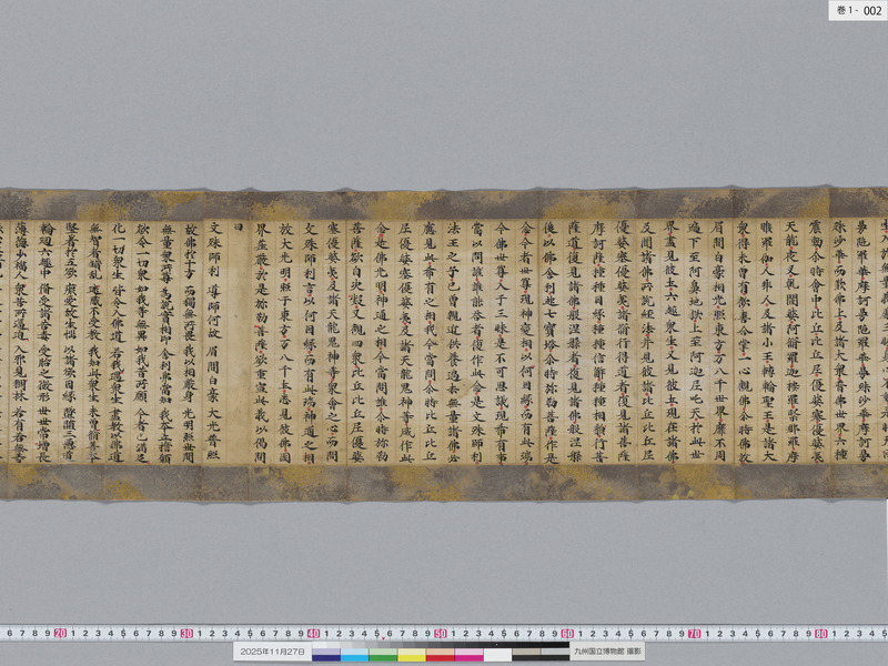 画像番号：119190　2025/11/27　巻1-本紙02