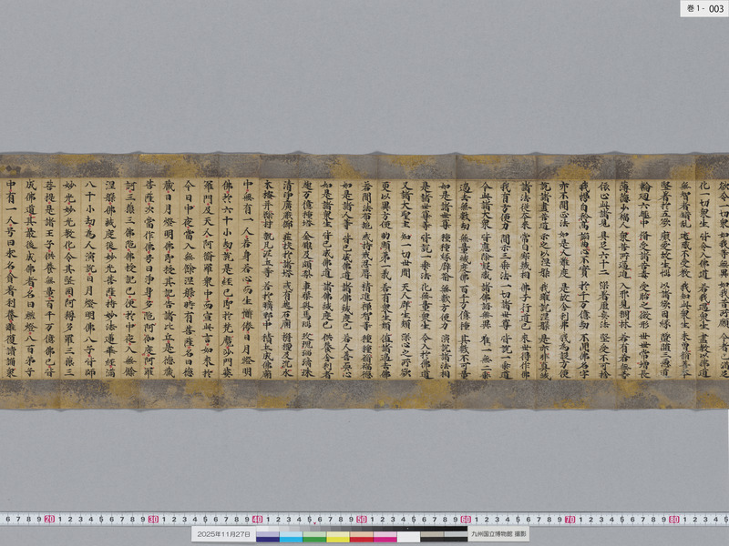 画像番号：119191　2025/11/27　巻1-本紙03