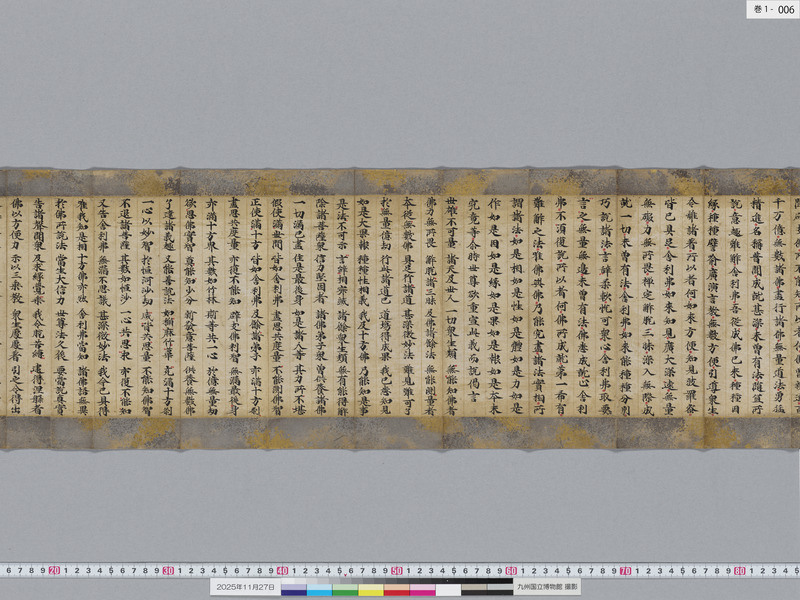 画像番号：119194　2025/11/27　巻1-本紙06