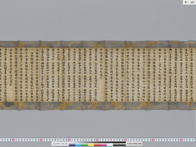 画像番号：119195　2025/11/27　巻1-本紙07