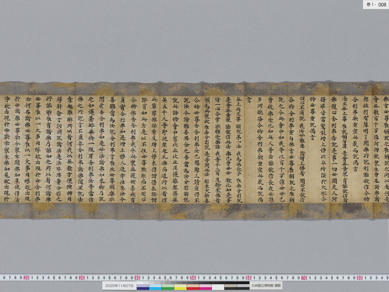 画像番号：119196　2025/11/27　巻1-本紙08