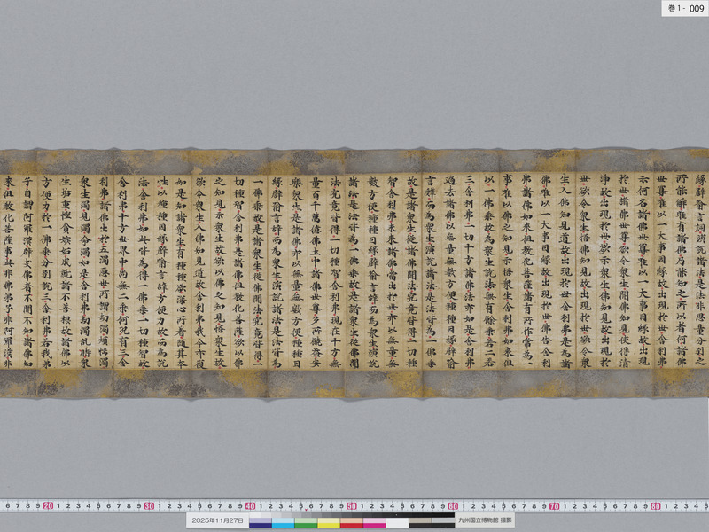 画像番号：119197　2025/11/27　巻1-本紙09