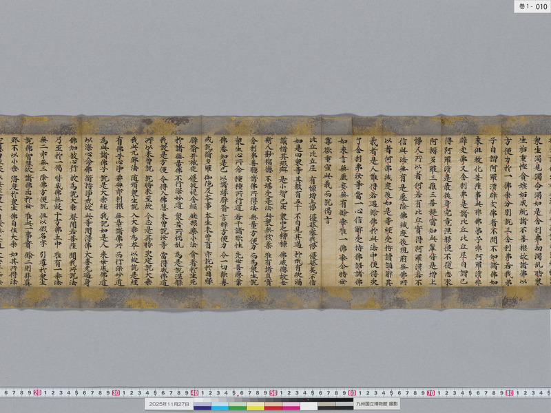 画像番号：119198　2025/11/27　巻1-本紙10