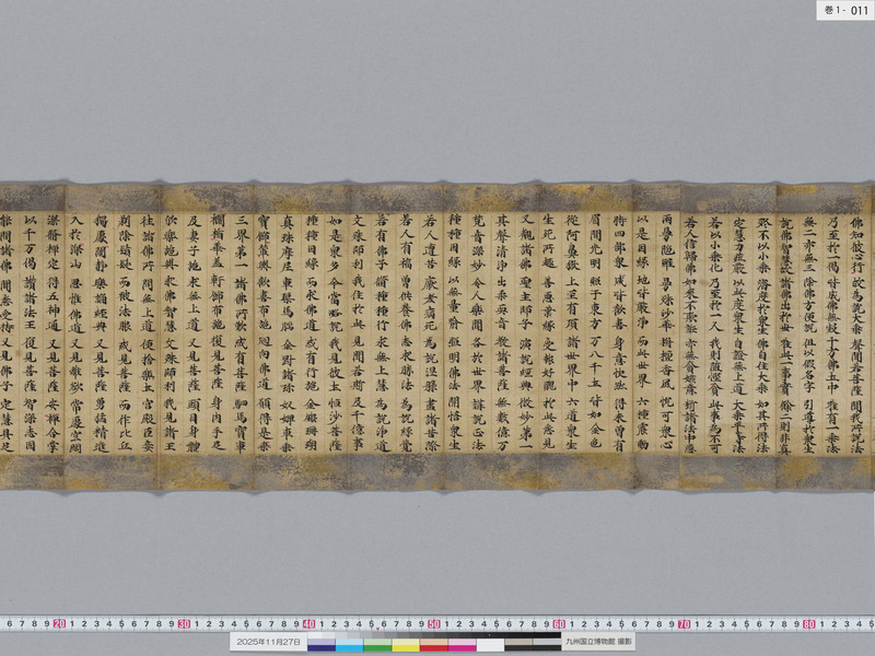 画像番号：119199　2025/11/27　巻1-本紙11