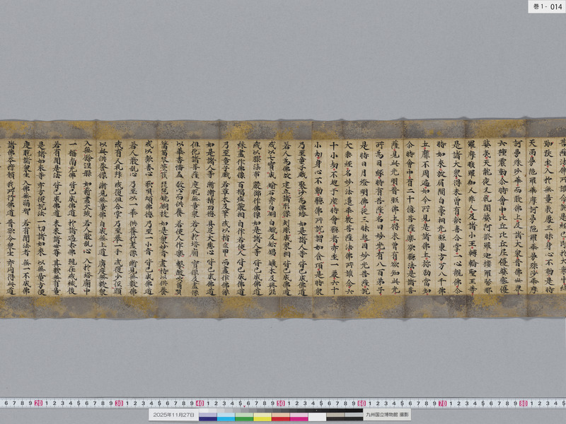 画像番号：119202　2025/11/27　巻1-本紙14