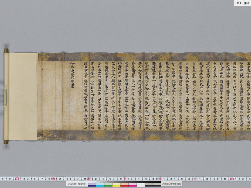 画像番号：119204　2025/11/27　巻1-巻末