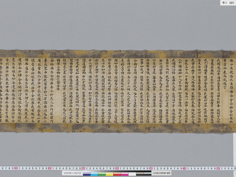 画像番号：119206　2025/11/27　巻2-本紙01