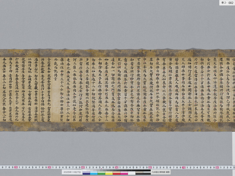 画像番号：119207　2025/11/27　巻2-本紙02