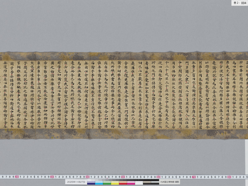 画像番号：119209　2025/11/27　巻2-本紙04