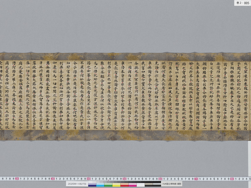 画像番号：119210　2025/11/27　巻2-本紙05