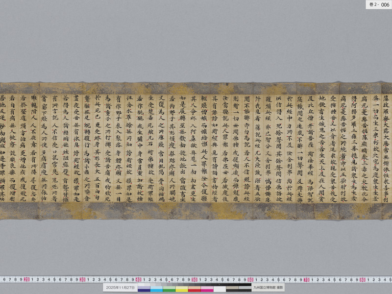 画像番号：119211　2025/11/27　巻2-本紙06