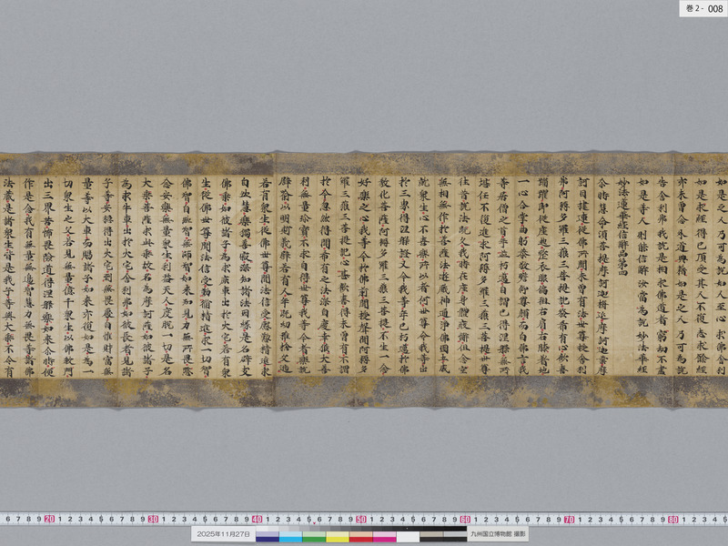 画像番号：119213　2025/11/27　巻2-本紙08