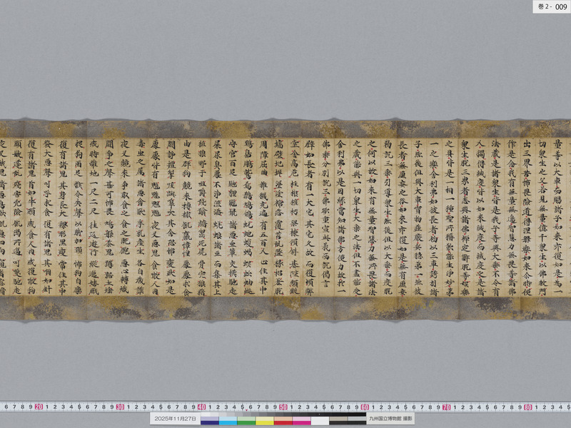 画像番号：119214　2025/11/27　巻2-本紙09