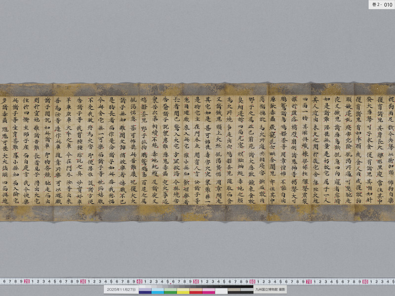 画像番号：119215　2025/11/27　巻2-本紙10