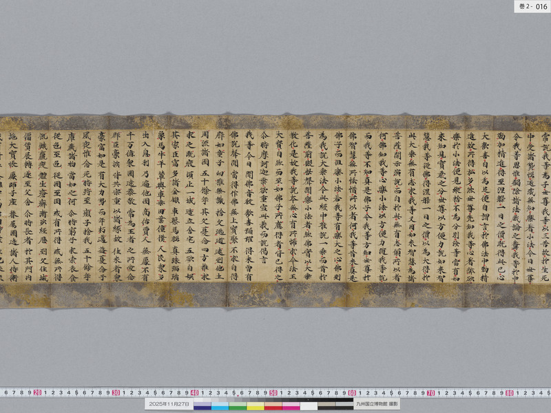 画像番号：119221　2025/11/27　巻2-本紙16