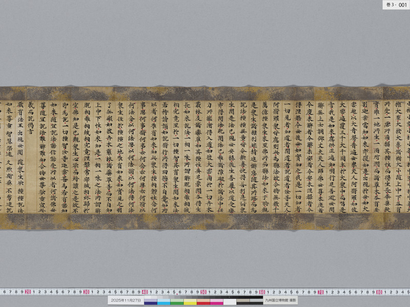 画像番号：119226　2025/11/27　巻3-本紙01