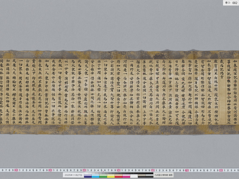 画像番号：119227　2025/11/27　巻3-本紙02