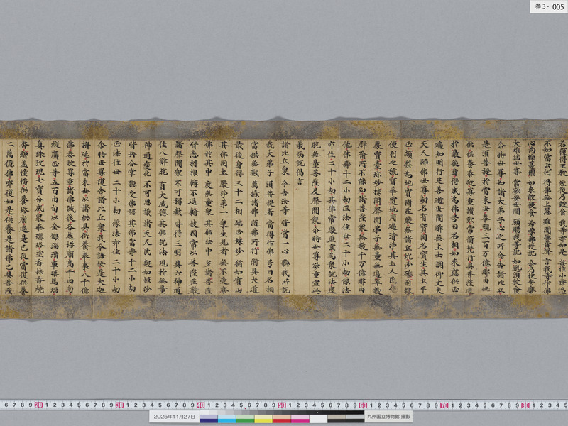 画像番号：119230　2025/11/27　巻3-本紙05