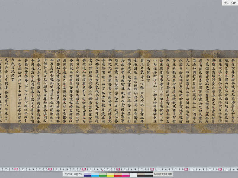 画像番号：119231　2025/11/27　巻3-本紙06