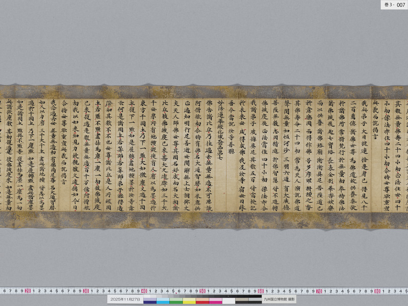 画像番号：119232　2025/11/27　巻3-本紙07